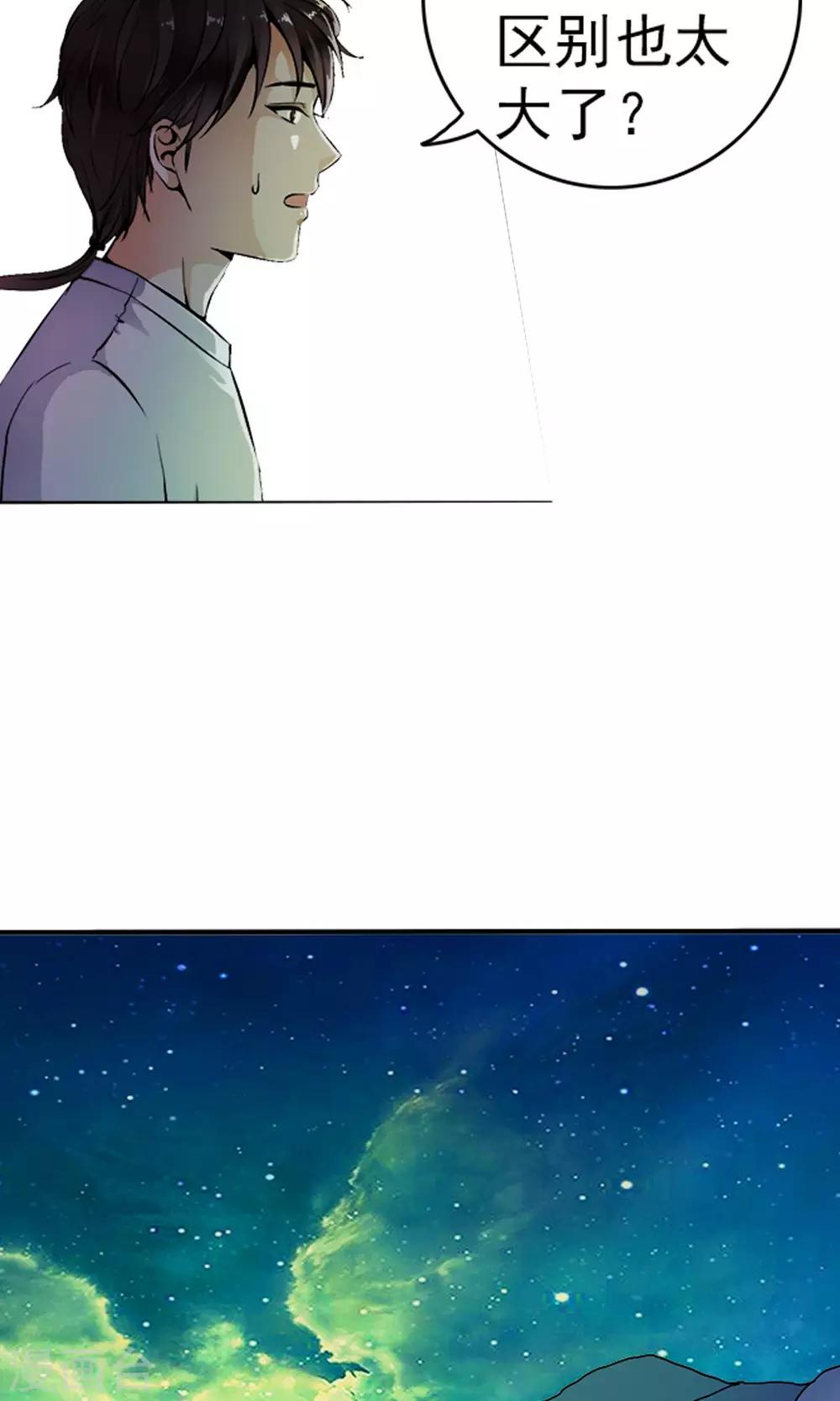 第11话 一根草的伪装！！-第11话