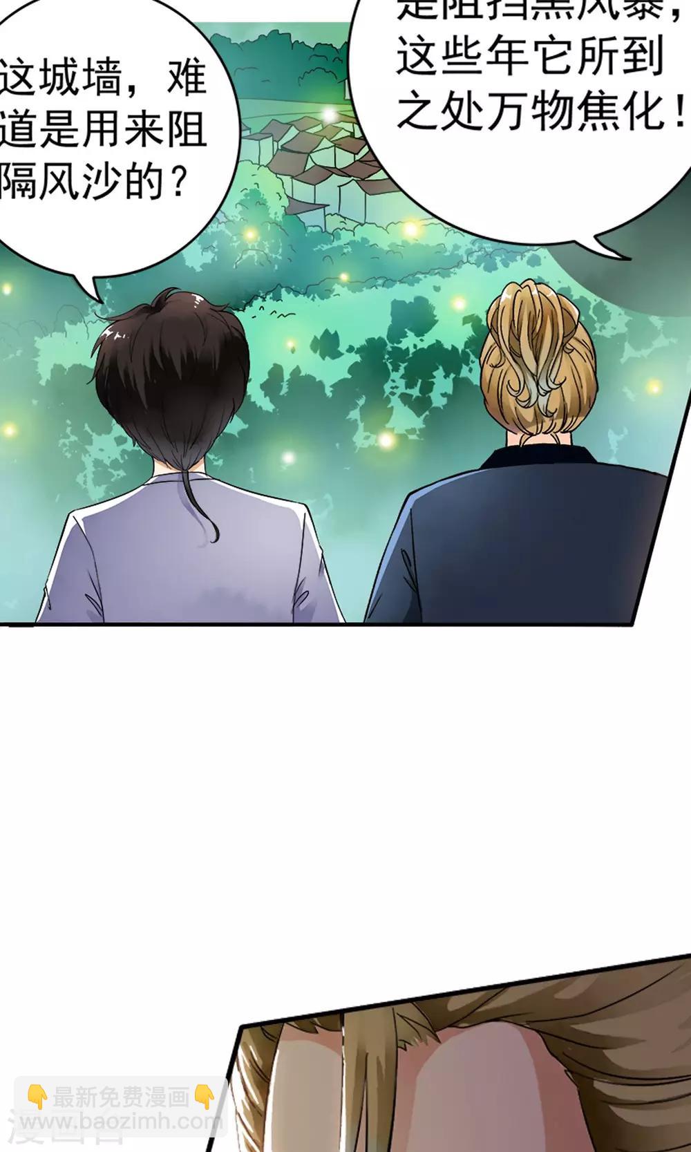 第11话 一根草的伪装！！-第11话