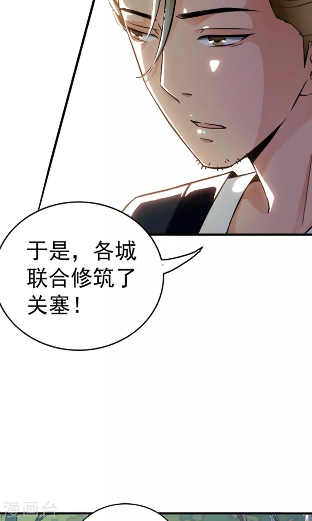 第11话 一根草的伪装！！-第11话