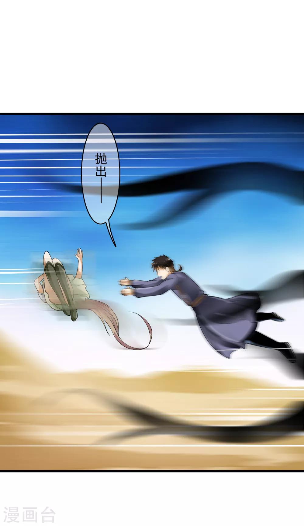 第99话 糟糕！是心动的感觉！-第101话