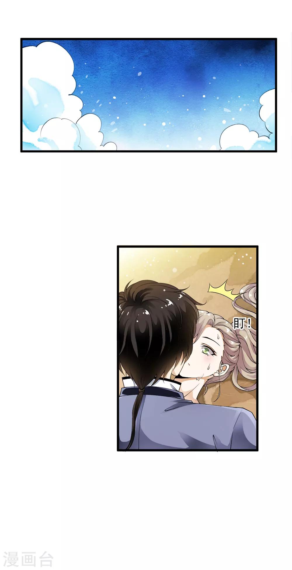 第99话 糟糕！是心动的感觉！-第101话