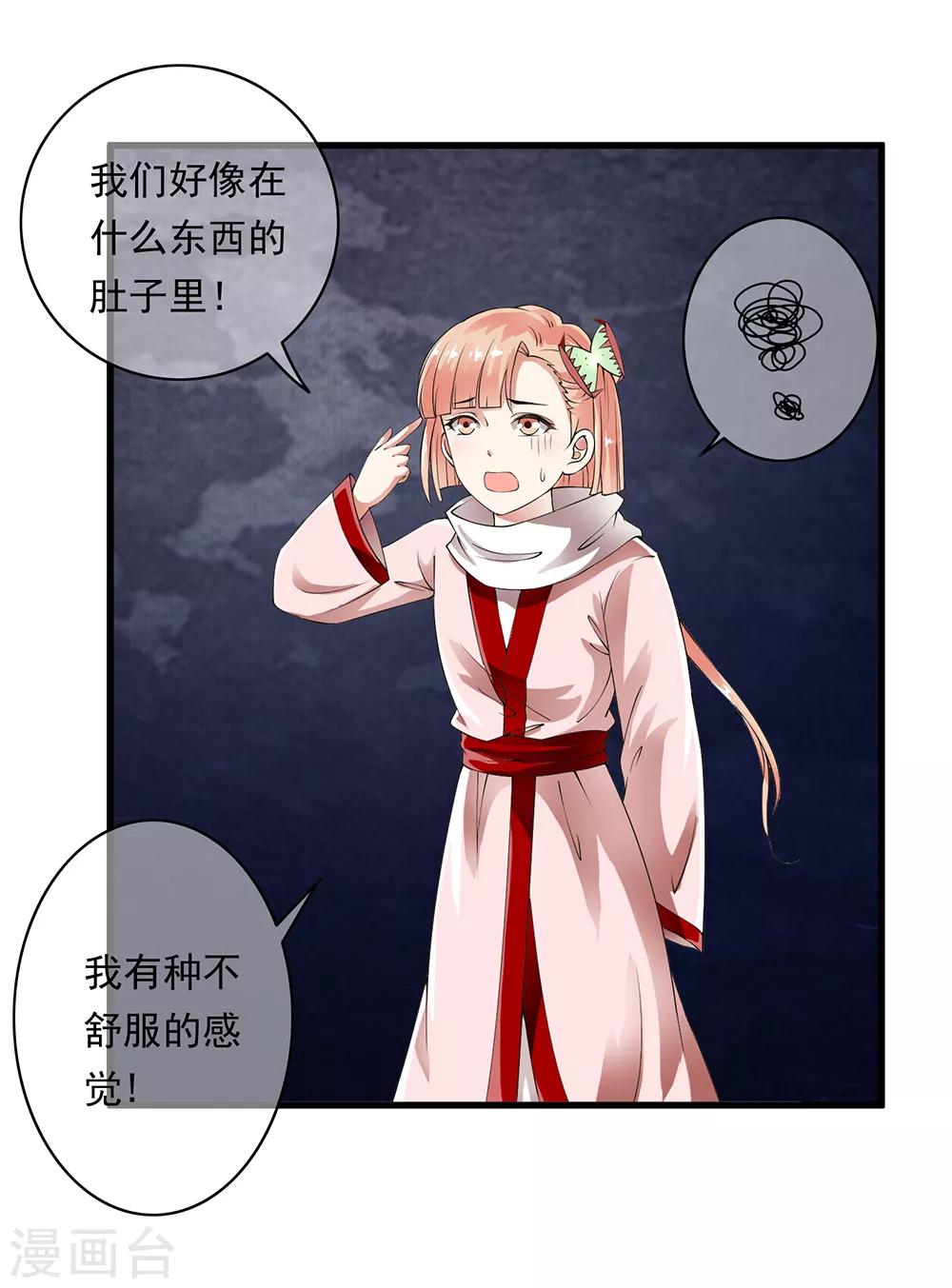 第99话 糟糕！是心动的感觉！-第101话