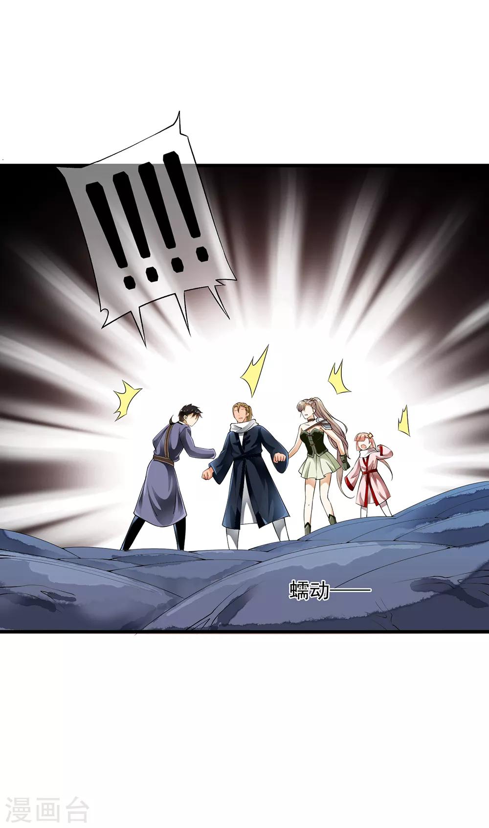 第99话 糟糕！是心动的感觉！-第101话