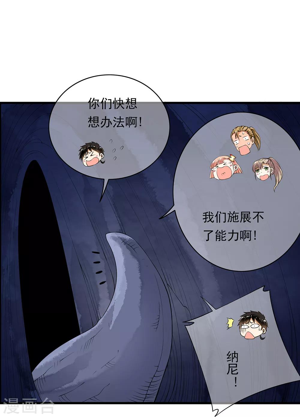 第99话 糟糕！是心动的感觉！-第101话