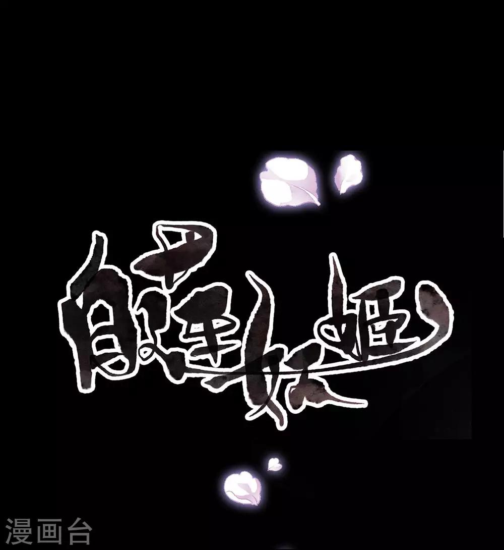 第99话 糟糕！是心动的感觉！-第101话