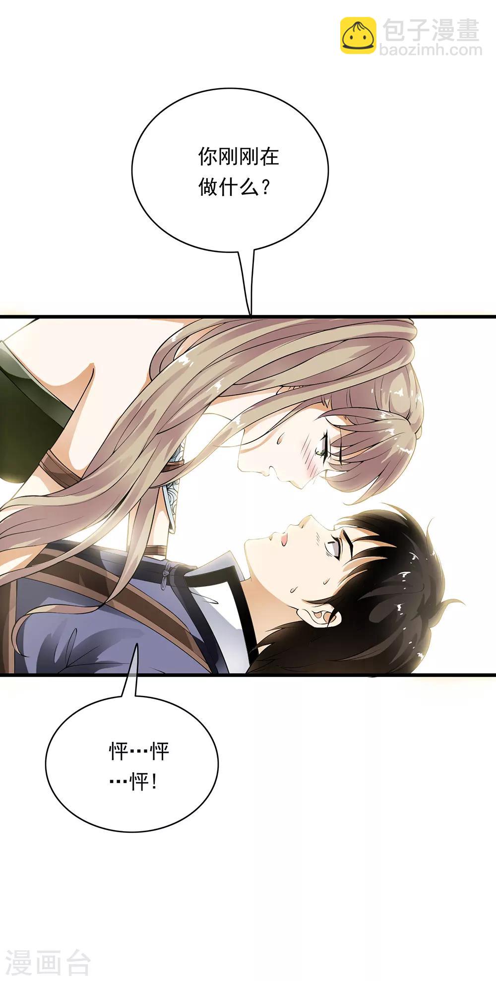 第99话 糟糕！是心动的感觉！-第101话