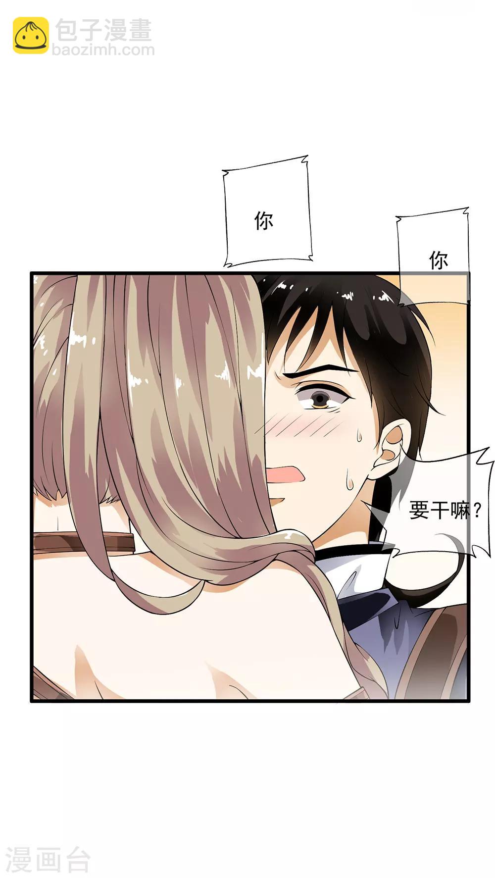 第99话 糟糕！是心动的感觉！-第101话