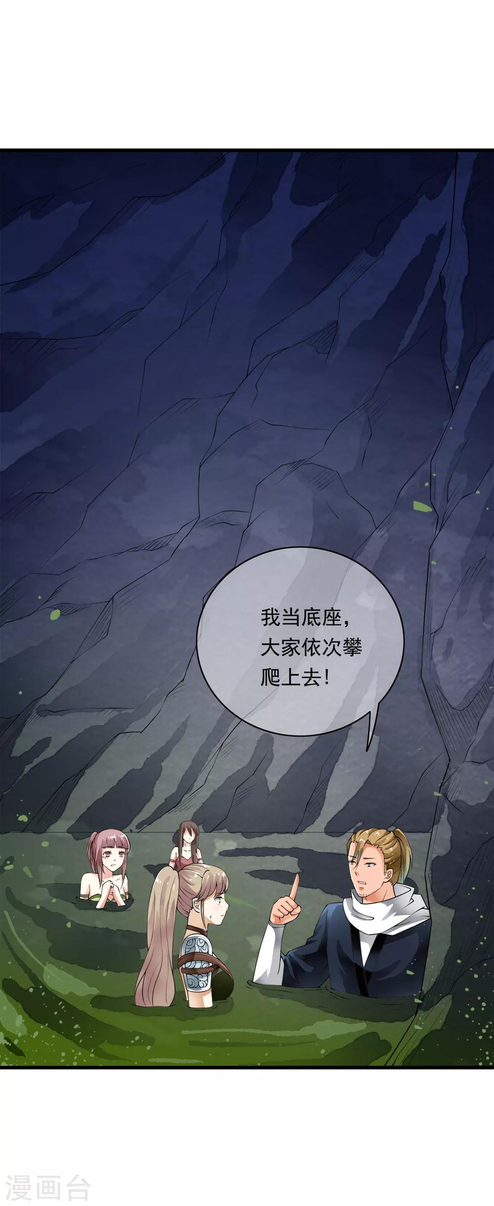 第101话 小哥哥从天而降！-第103话