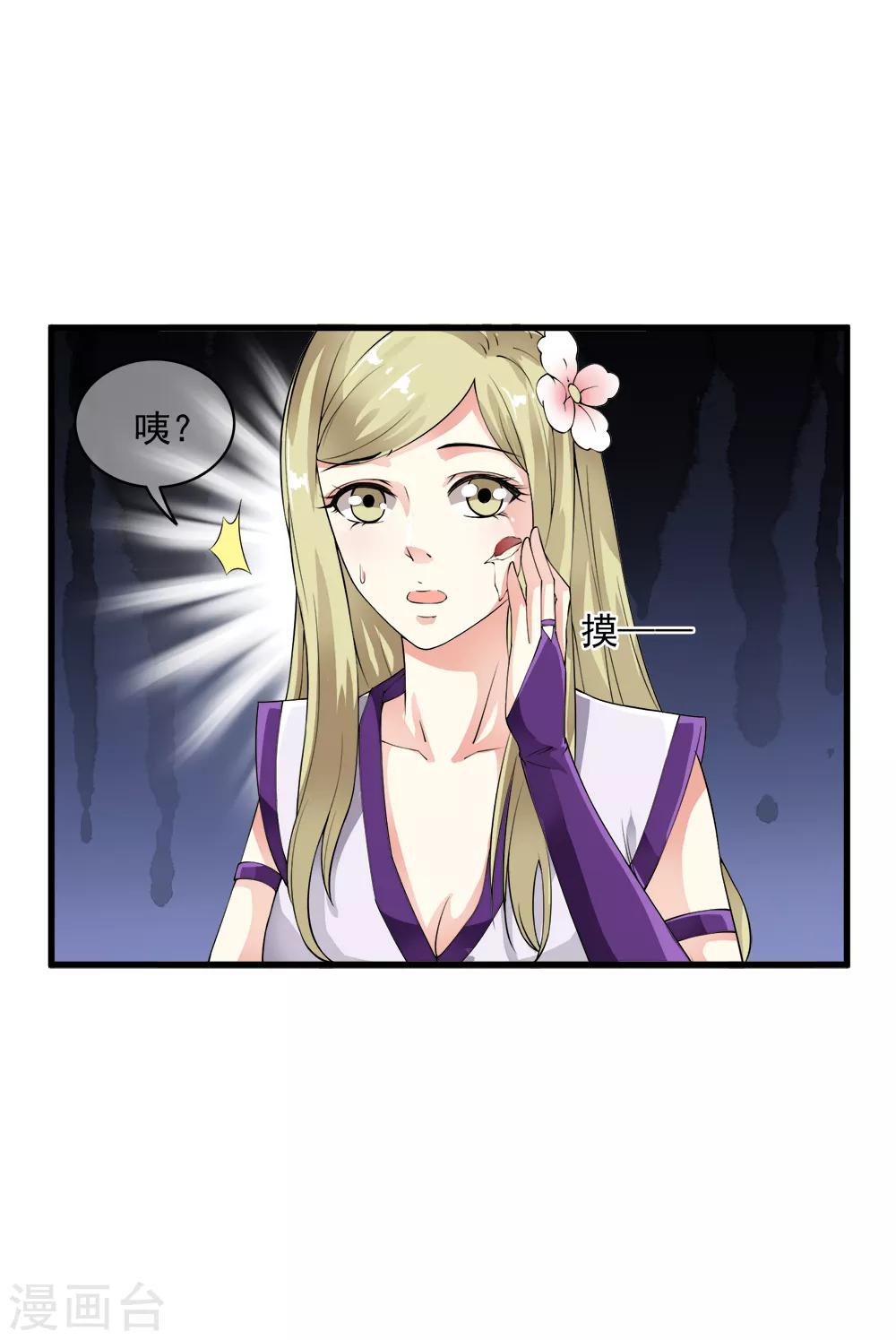 第101话 小哥哥从天而降！-第103话