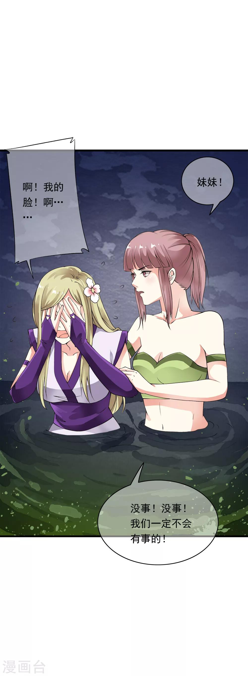 第101话 小哥哥从天而降！-第103话