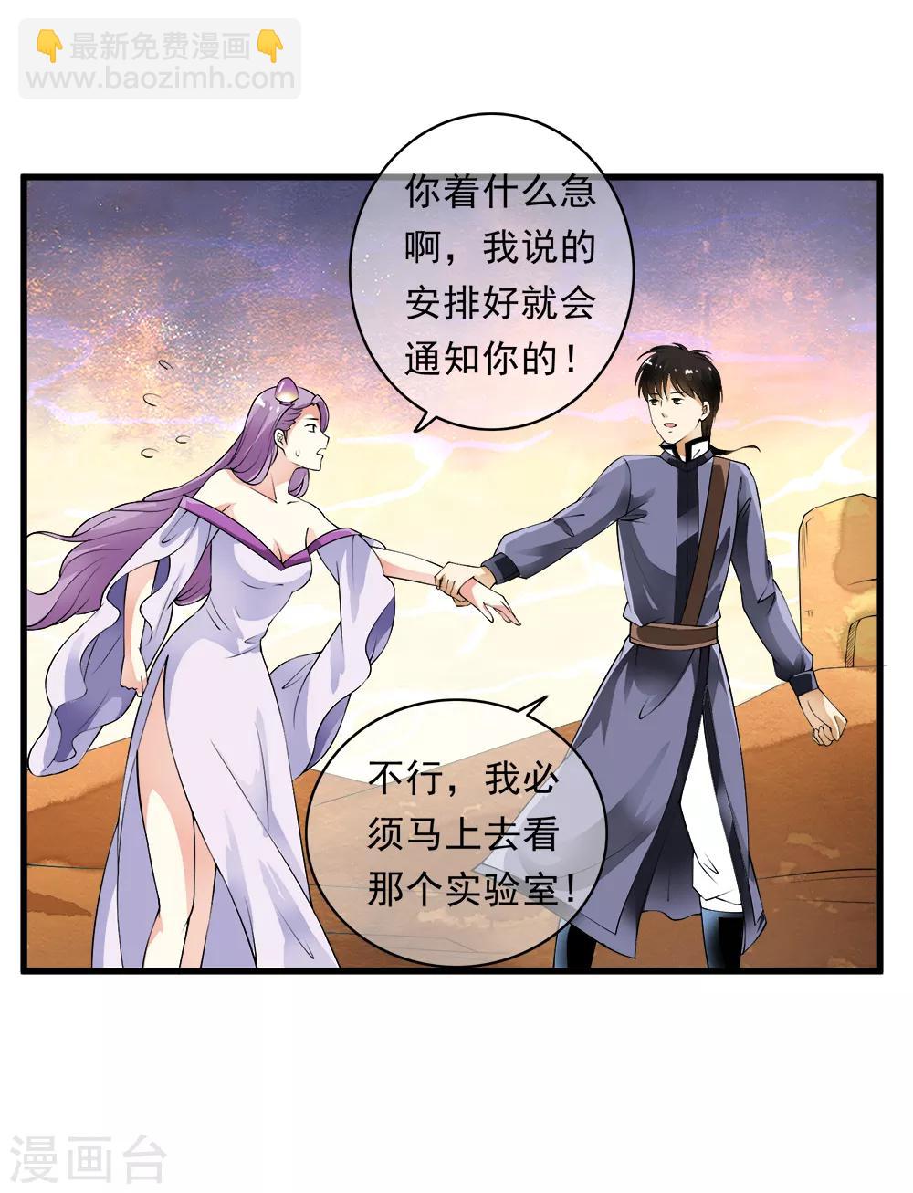 最终话 等待的煎熬！-第105话