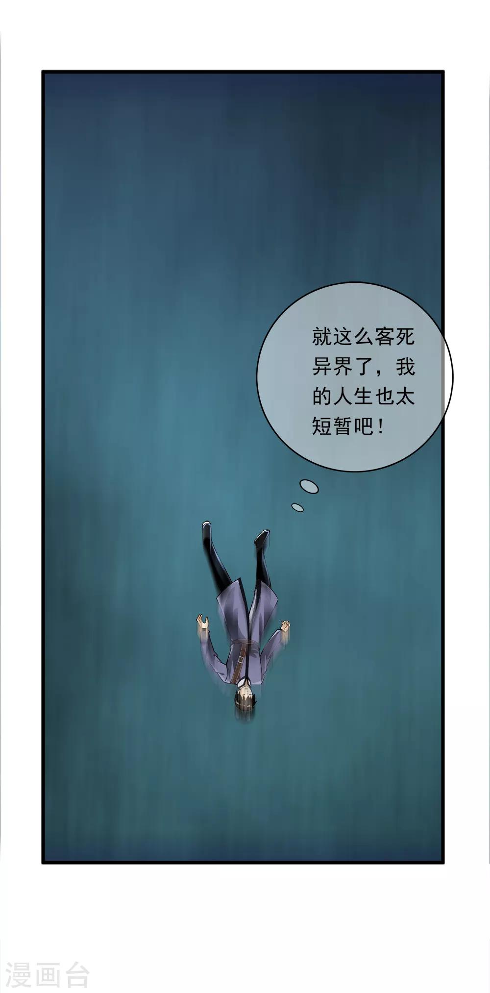 最终话 等待的煎熬！-第105话