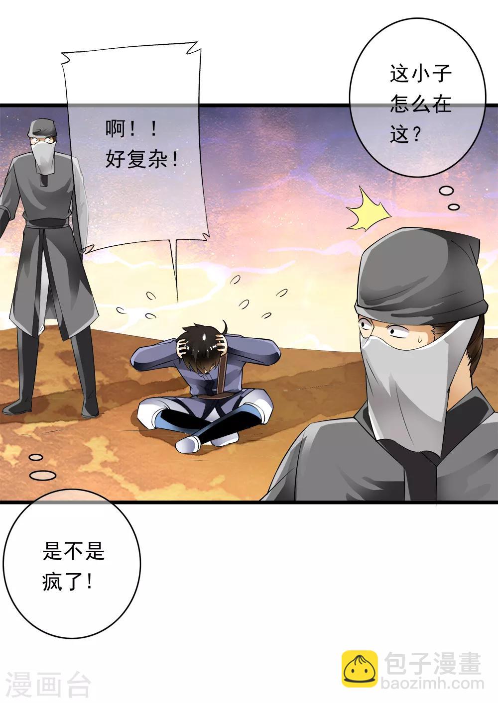 最终话 等待的煎熬！-第105话