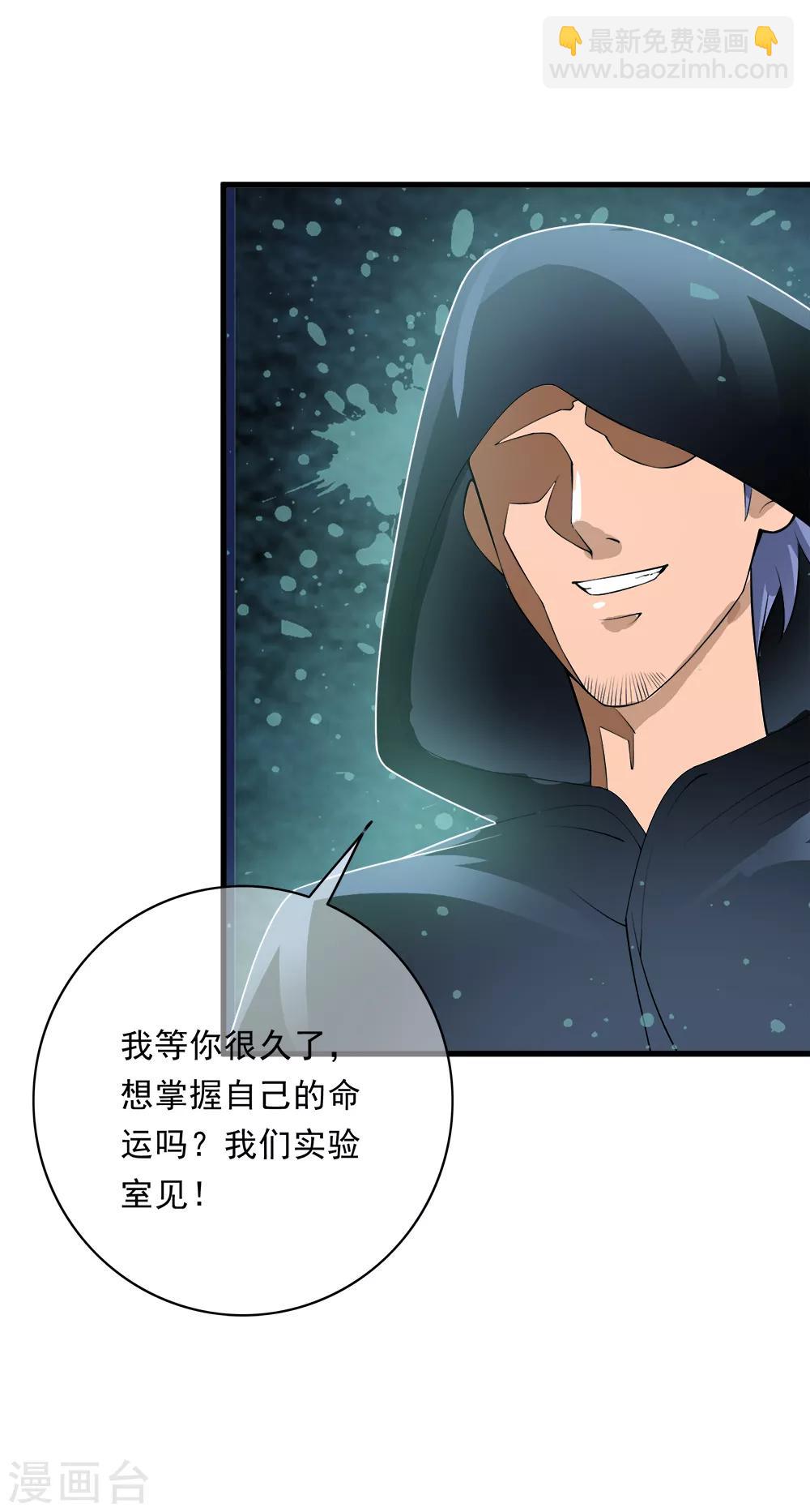 最终话 等待的煎熬！-第105话