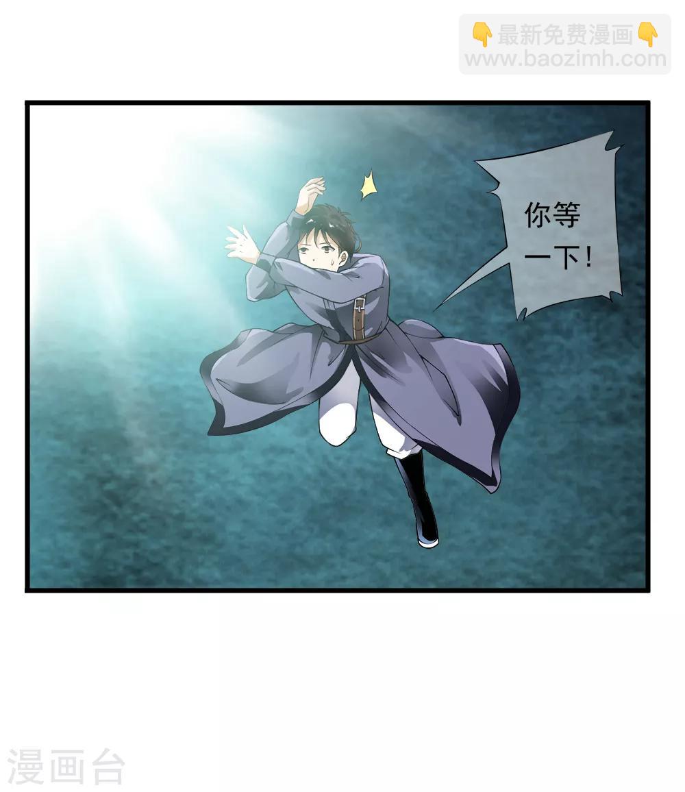 最终话 等待的煎熬！-第105话