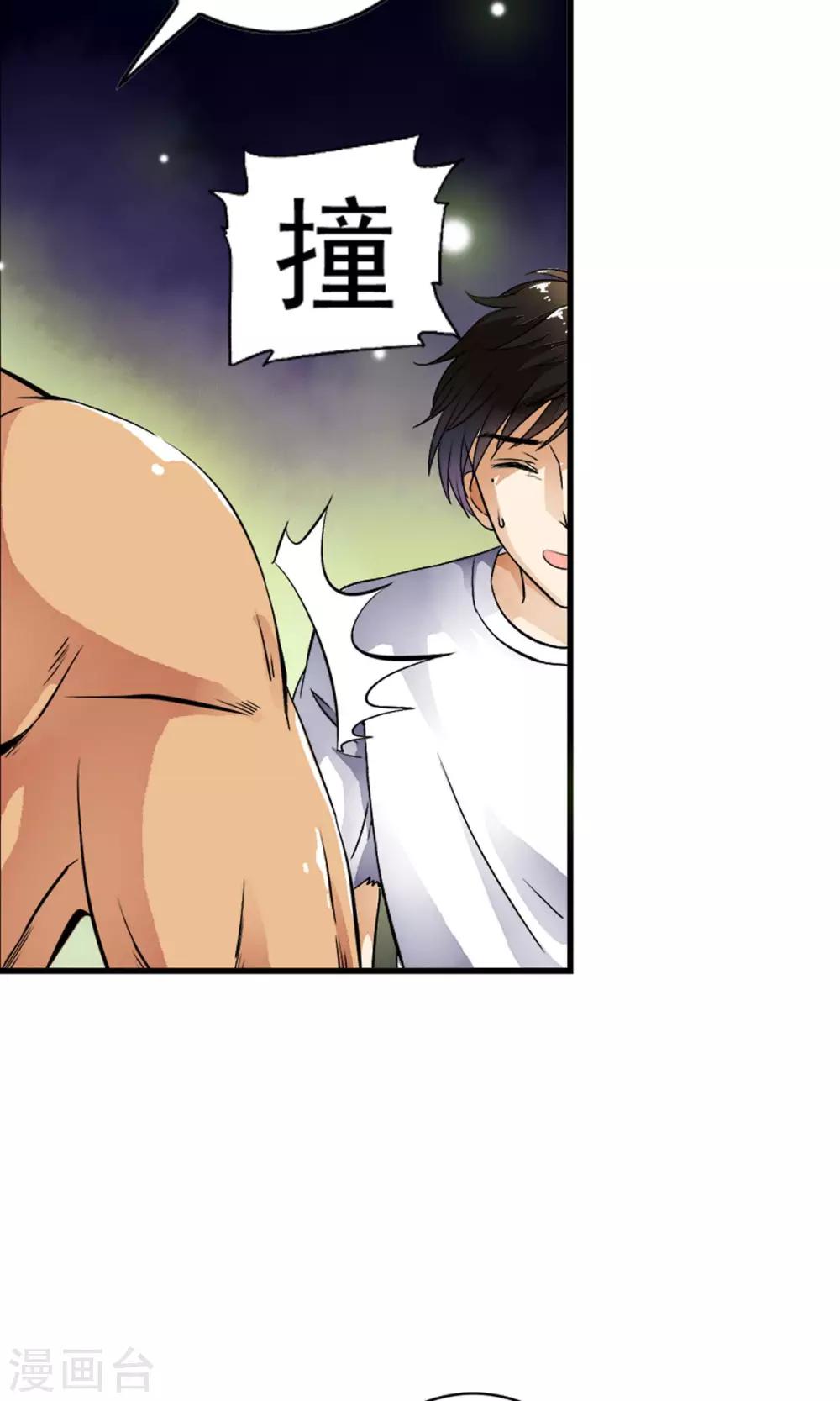 第13话 美女的迷魂术！！-第13话