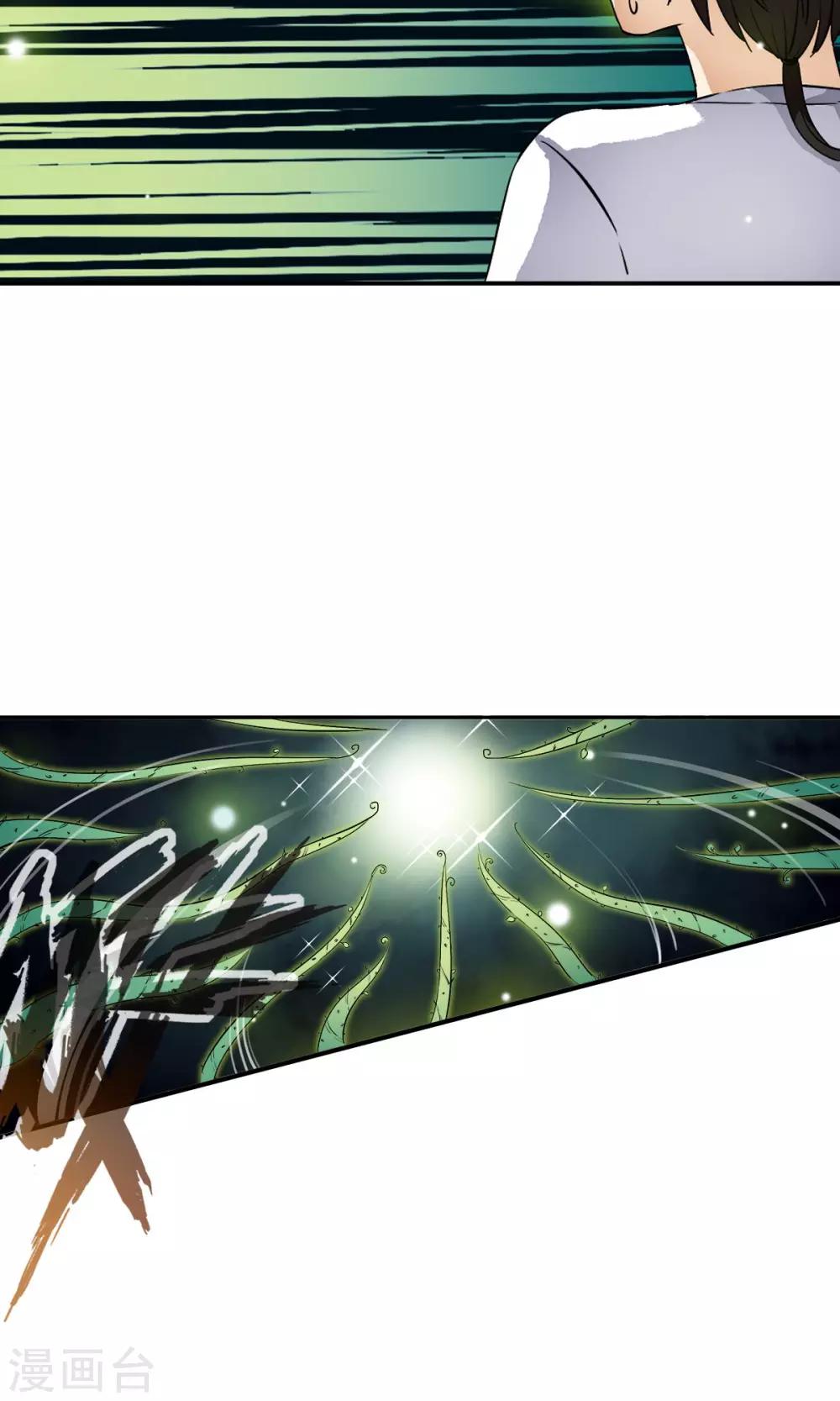 第13话 美女的迷魂术！！-第13话