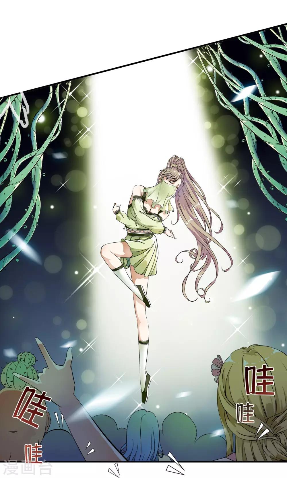 第13话 美女的迷魂术！！-第13话