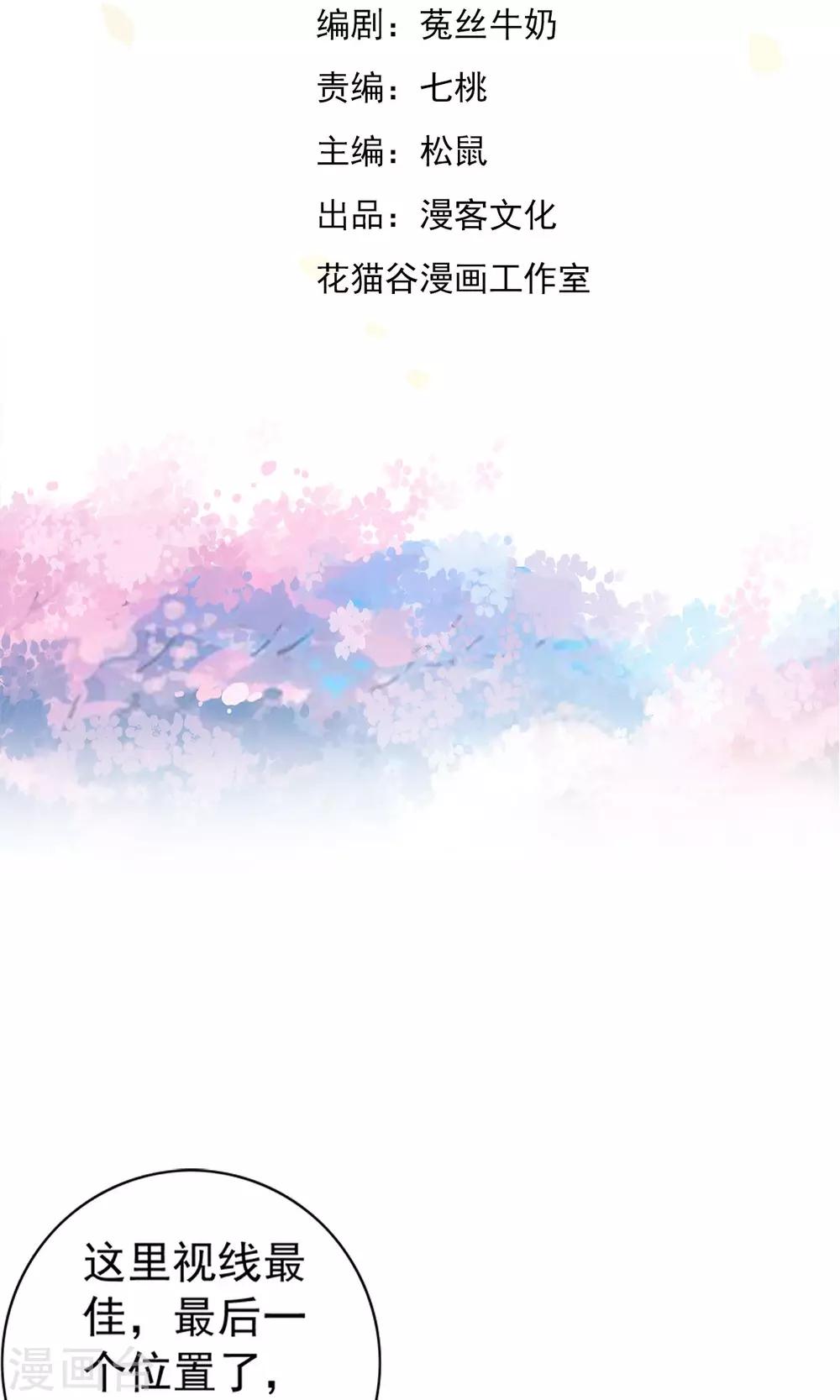 第13话 美女的迷魂术！！-第13话