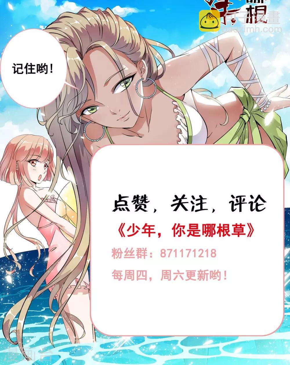 第13话 美女的迷魂术！！-第13话