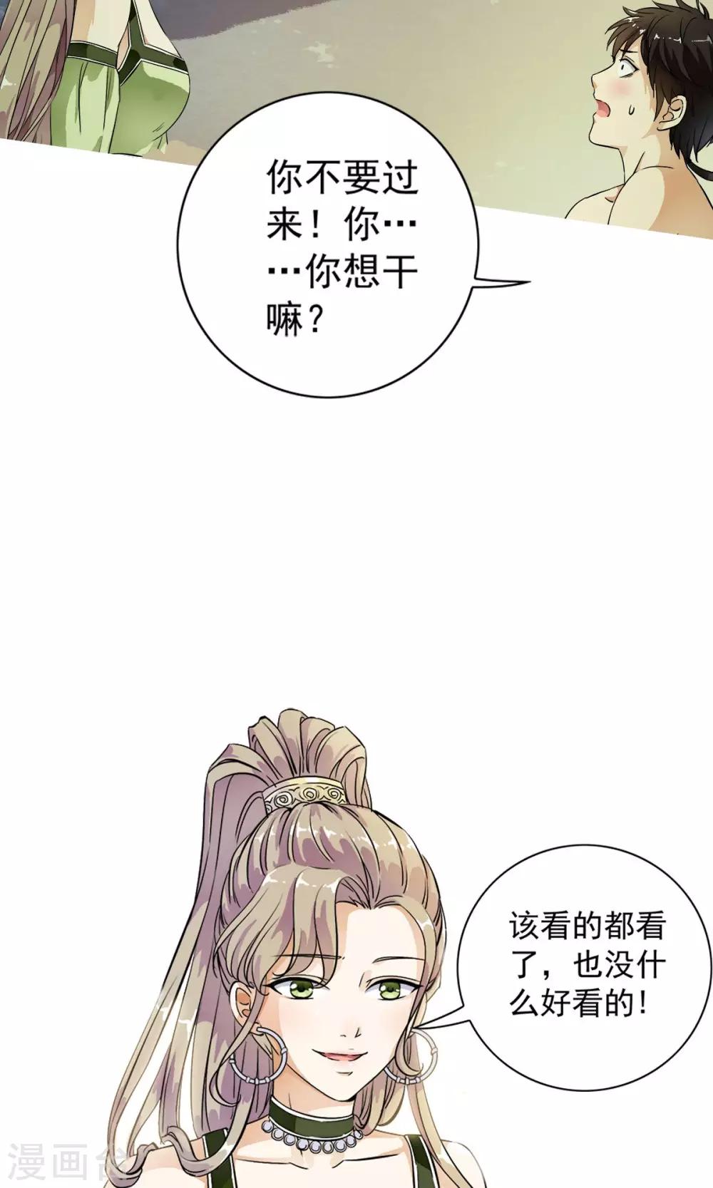 第15话 谁？脱了我的衣服！！-第15话