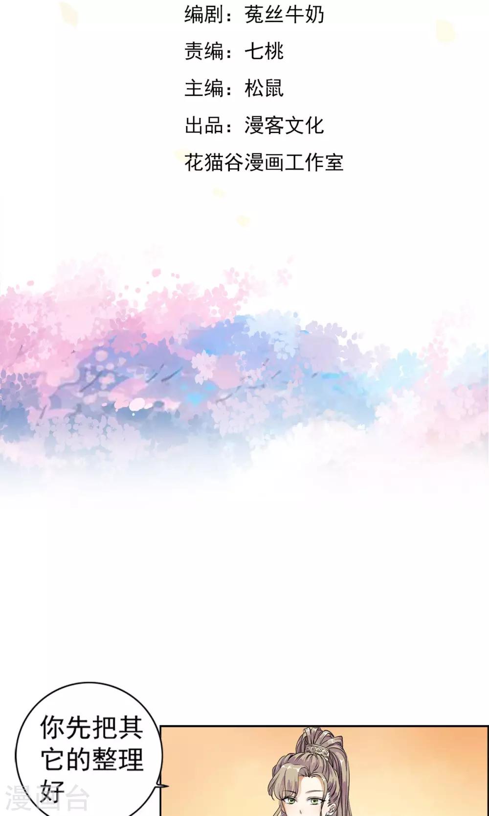 第15话 谁？脱了我的衣服！！-第15话