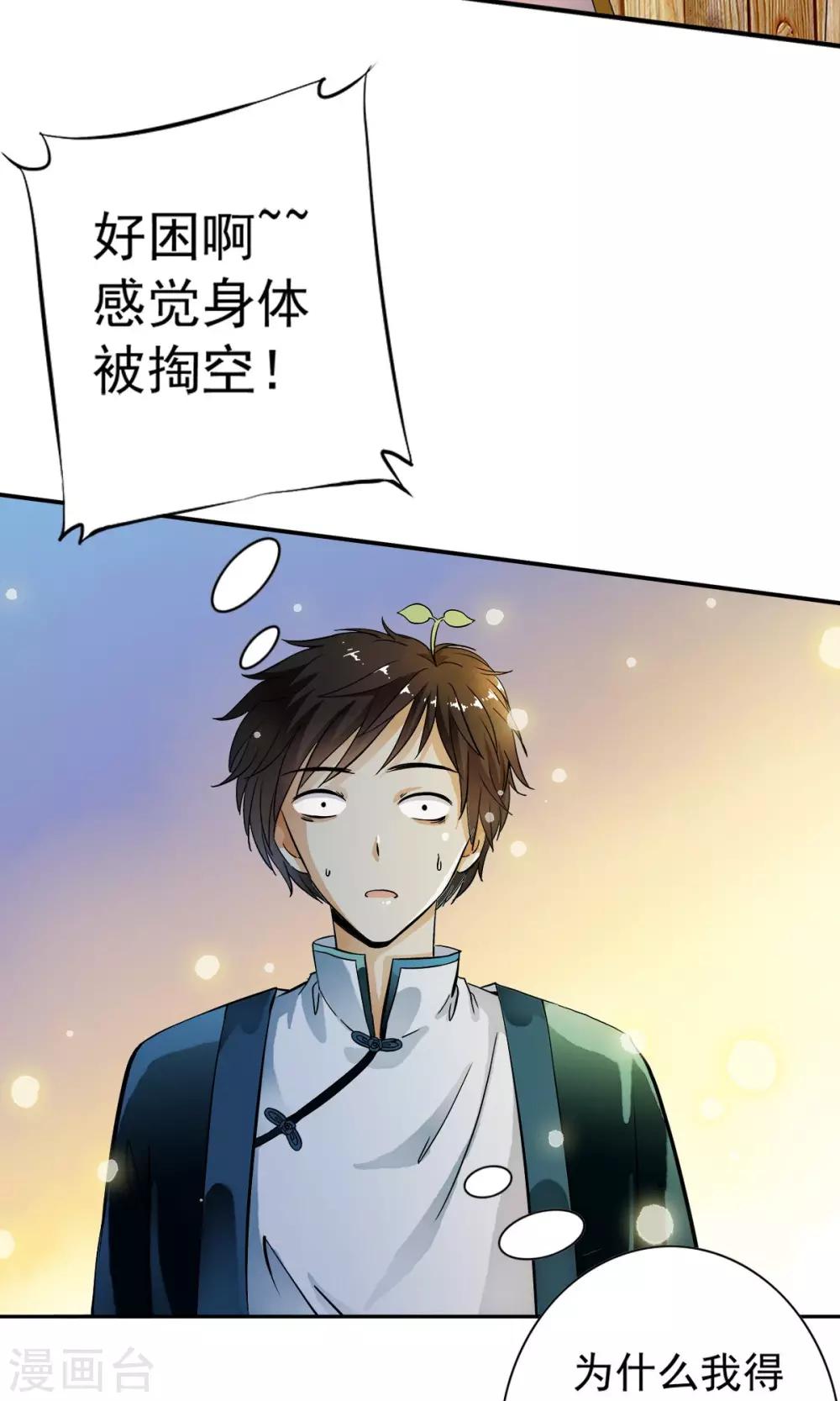 第17话 身体不受控制！！-第17话