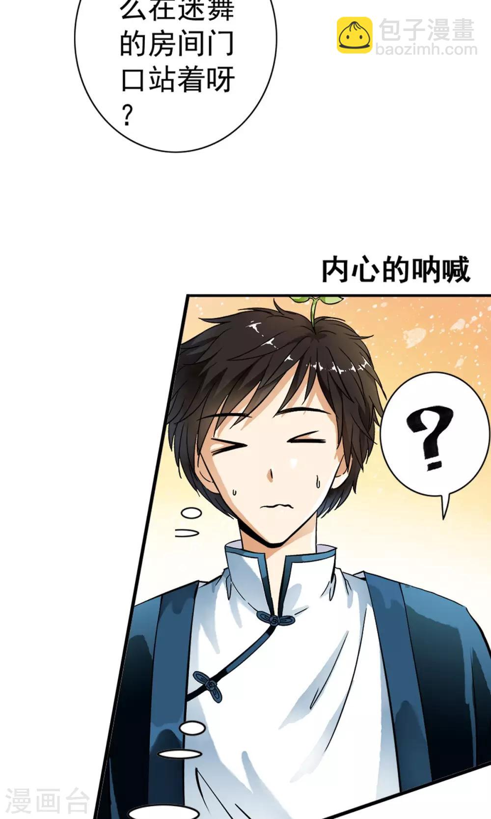 第17话 身体不受控制！！-第17话