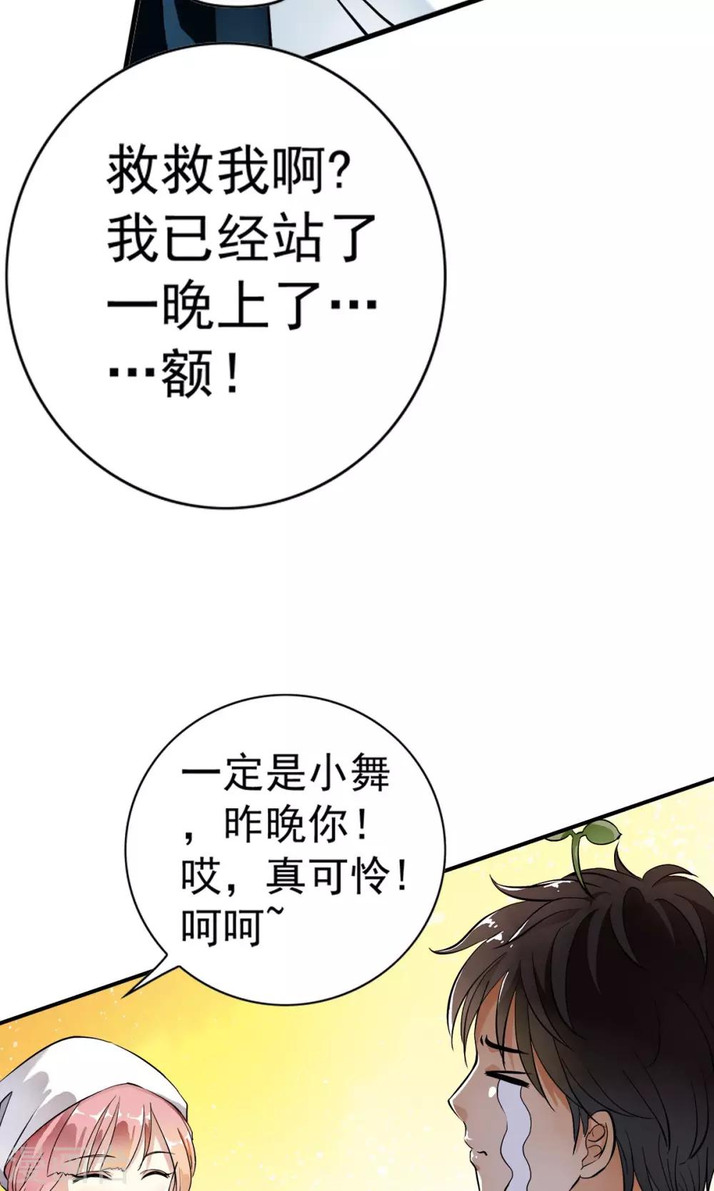 第17话 身体不受控制！！-第17话