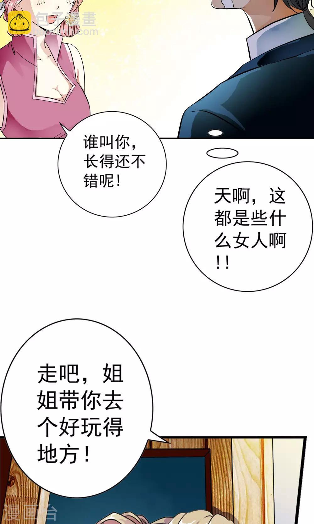 第17话 身体不受控制！！-第17话