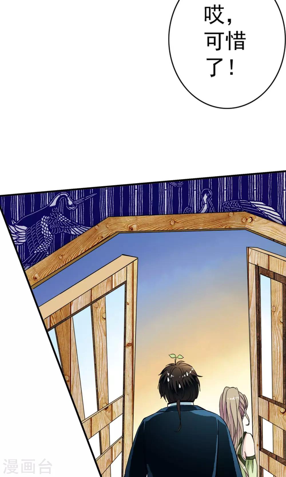 第17话 身体不受控制！！-第17话