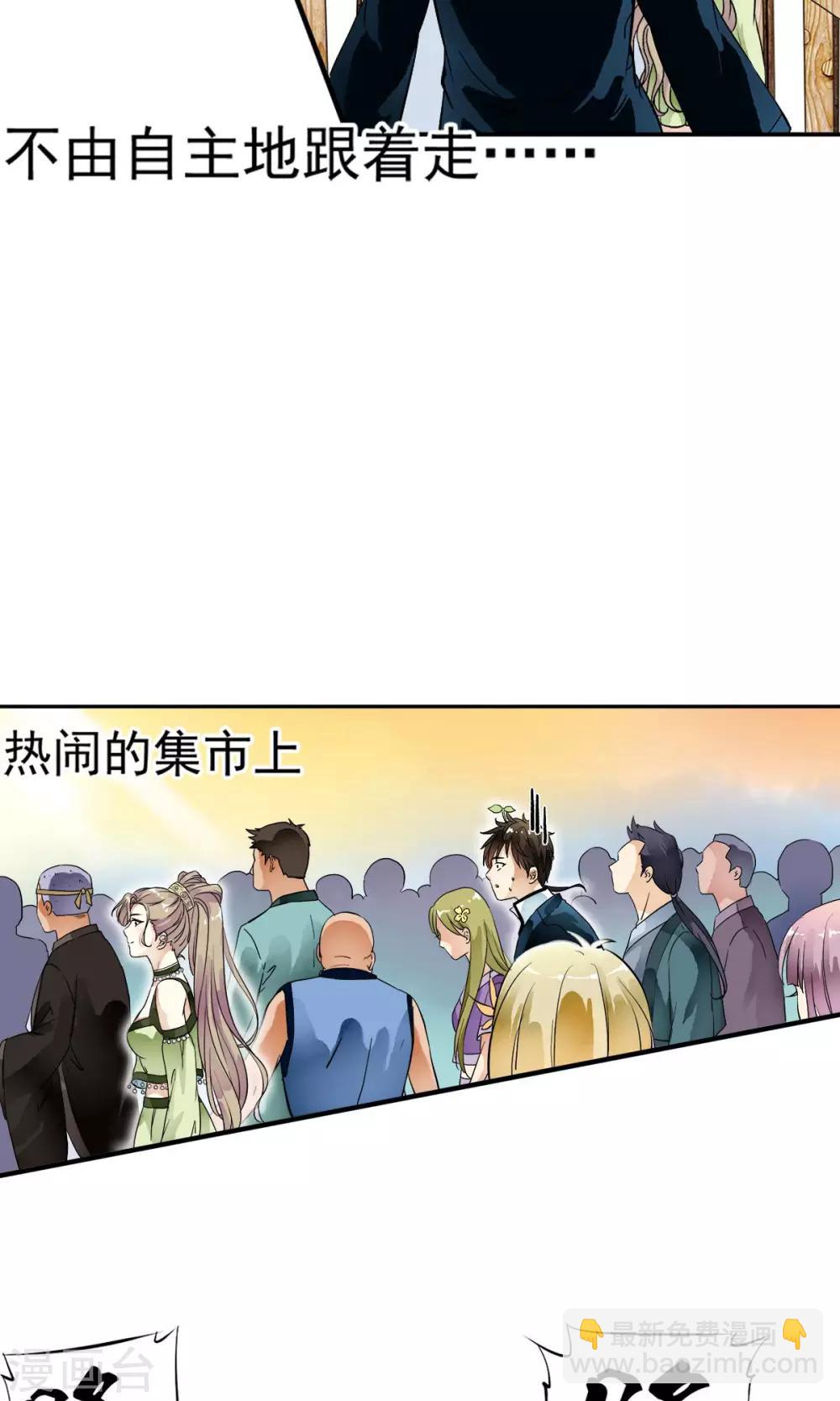 第17话 身体不受控制！！-第17话