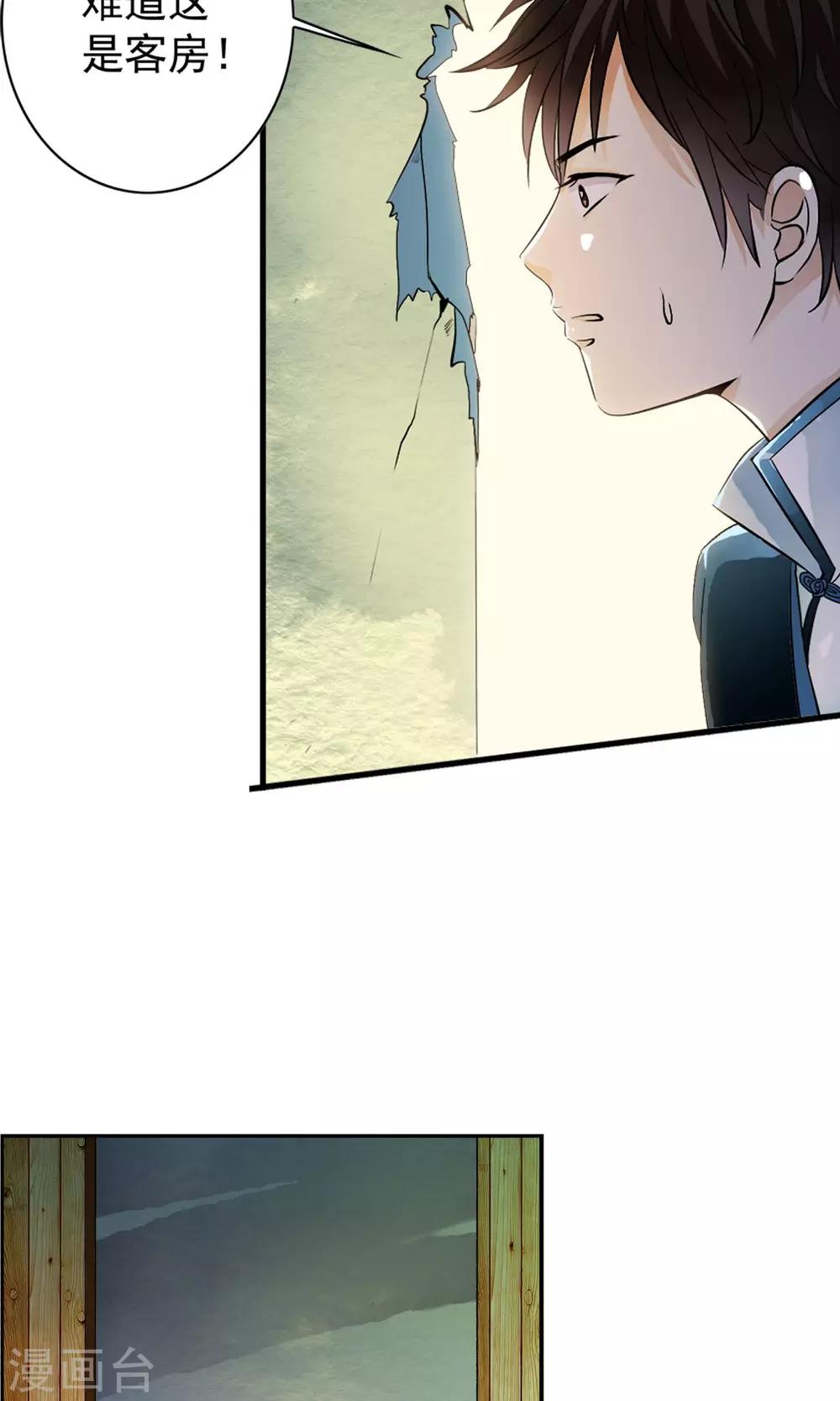 第17话 身体不受控制！！-第17话