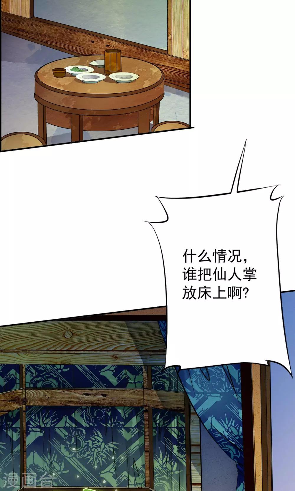 第17话 身体不受控制！！-第17话