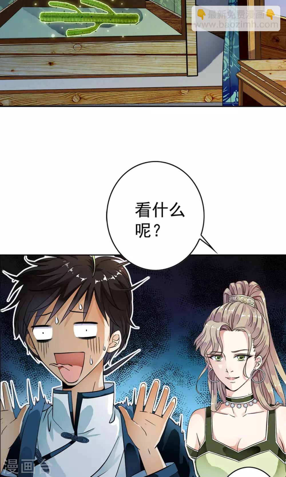 第17话 身体不受控制！！-第17话