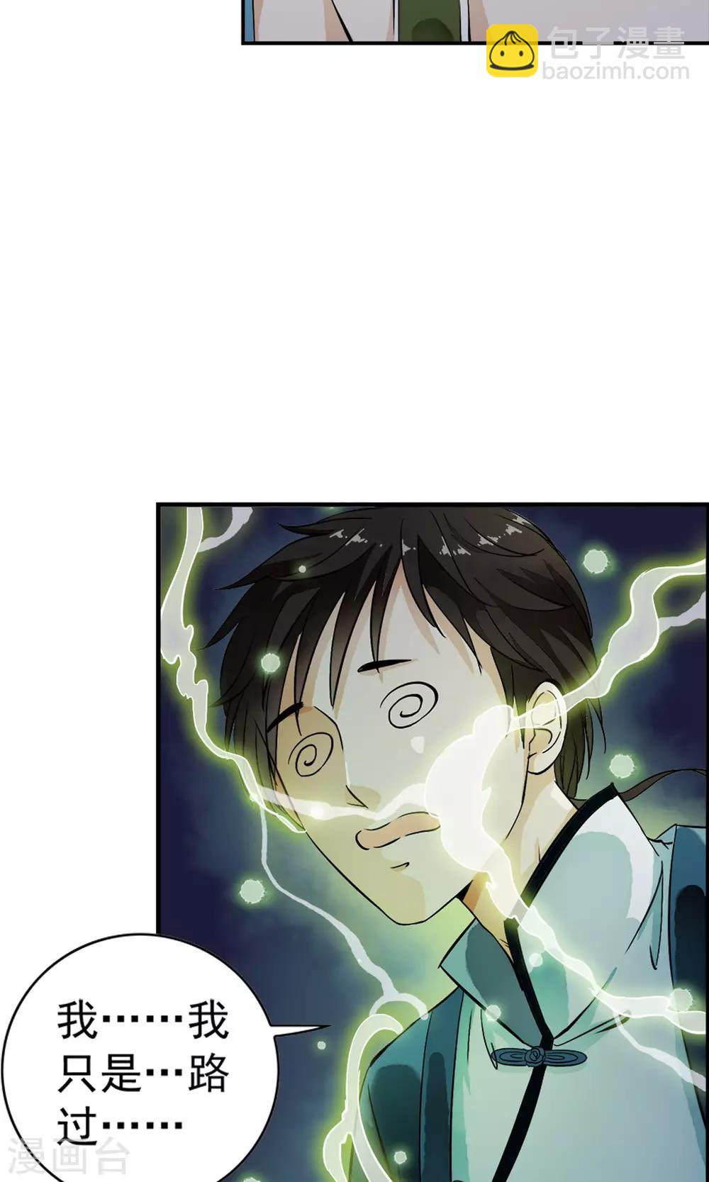 第17话 身体不受控制！！-第17话