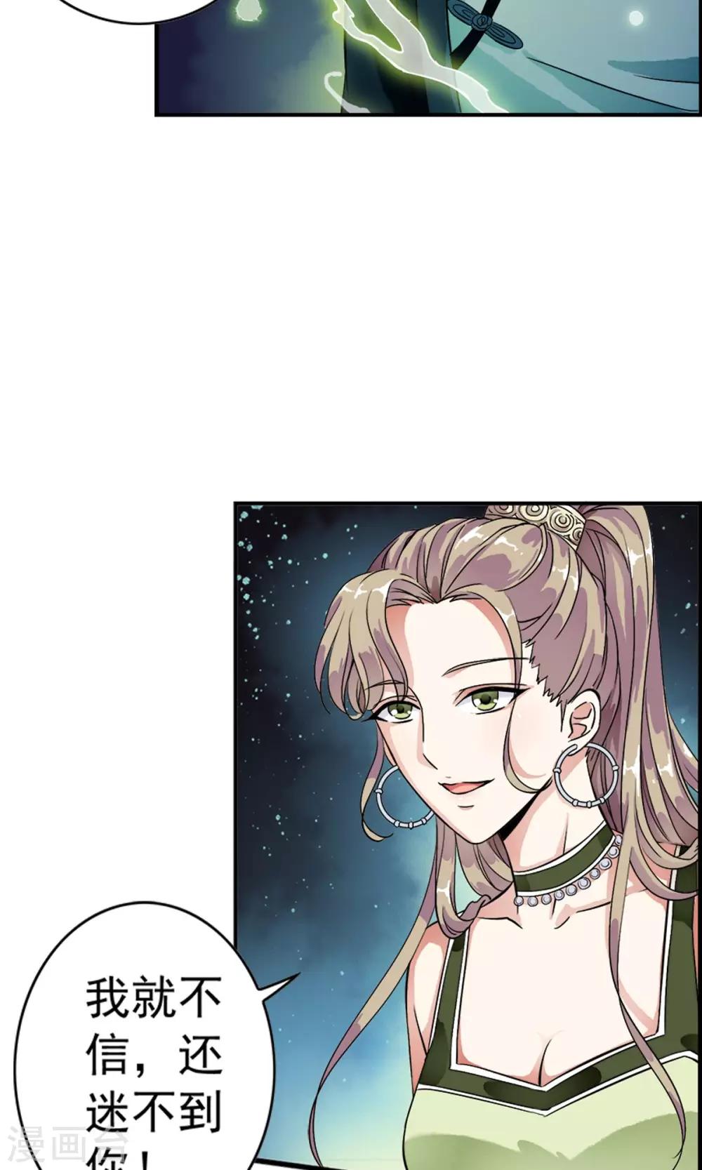 第17话 身体不受控制！！-第17话