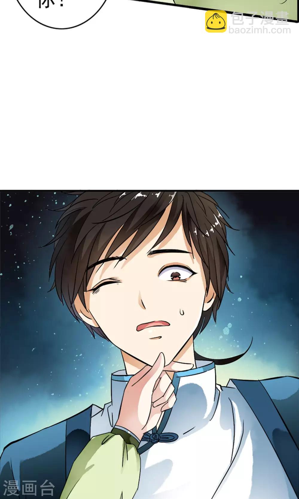 第17话 身体不受控制！！-第17话