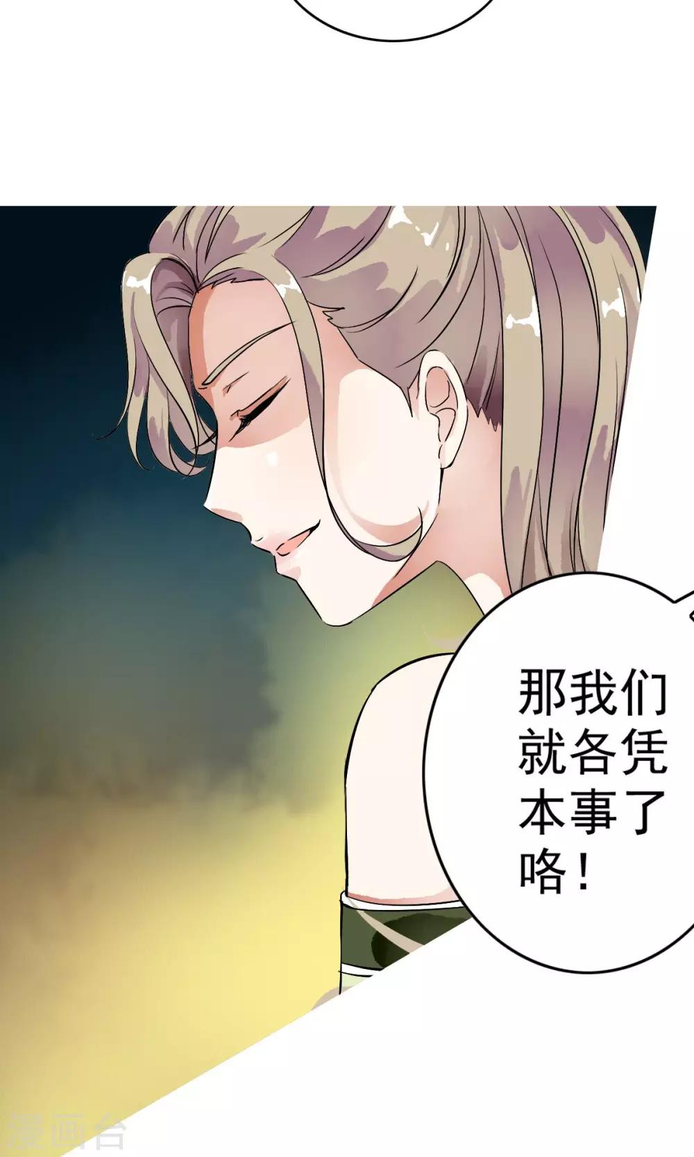 第19话 猎物=少年？？-第19话