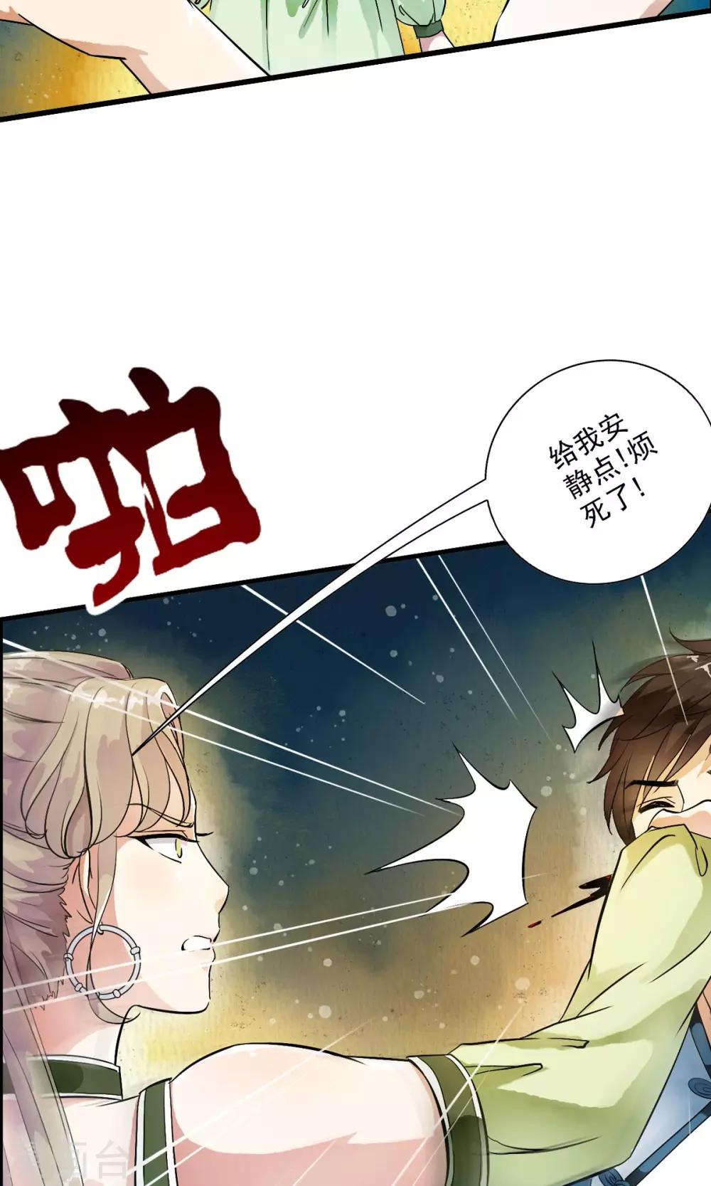 第19话 猎物=少年？？-第19话