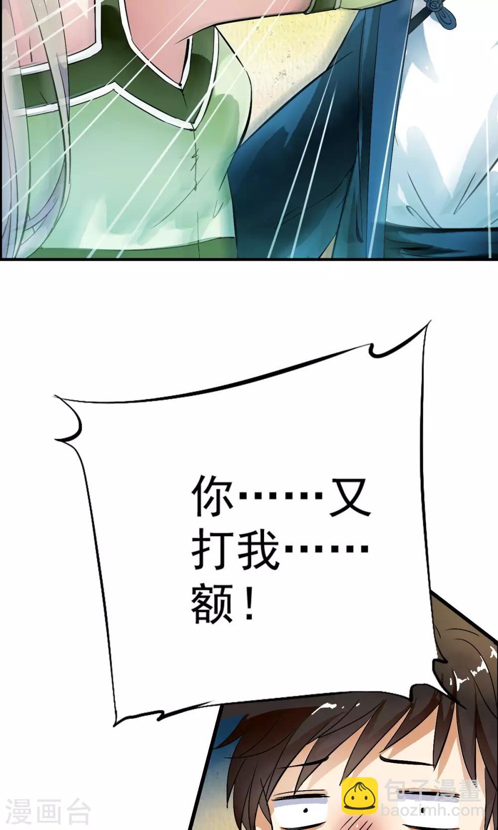 第19话 猎物=少年？？-第19话