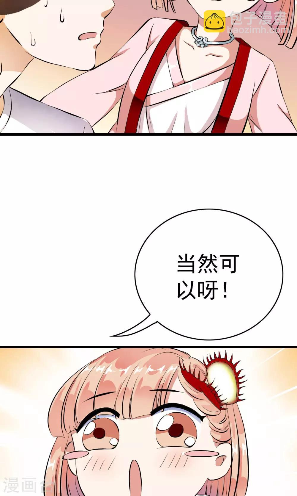 第3话 变态色魔小萝莉！！！-第3话