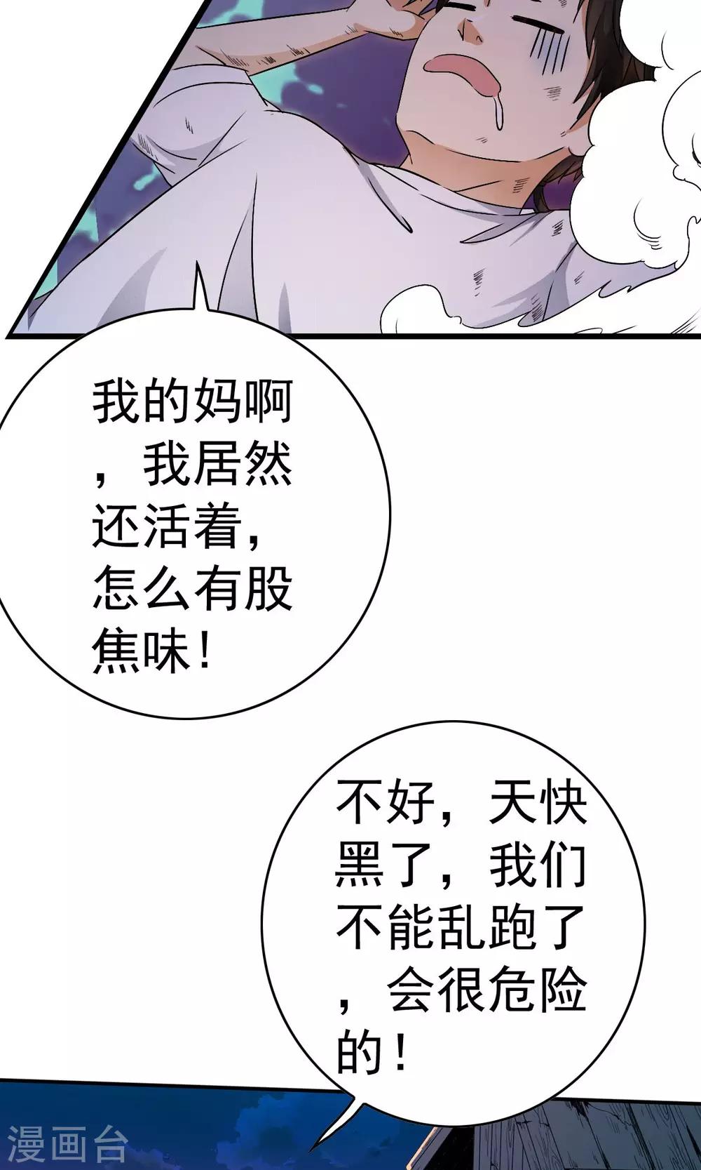 第3话 变态色魔小萝莉！！！-第3话