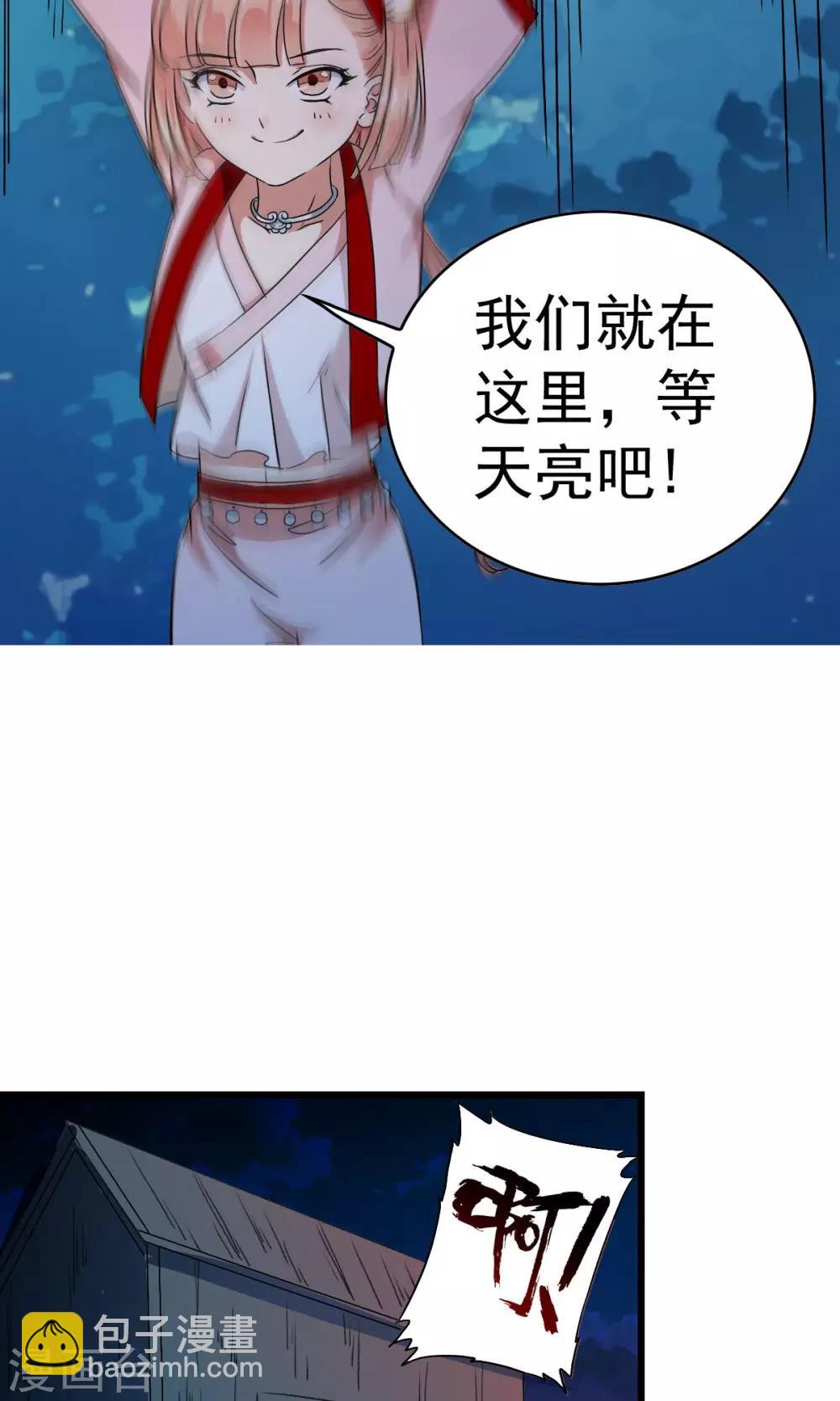 第3话 变态色魔小萝莉！！！-第3话