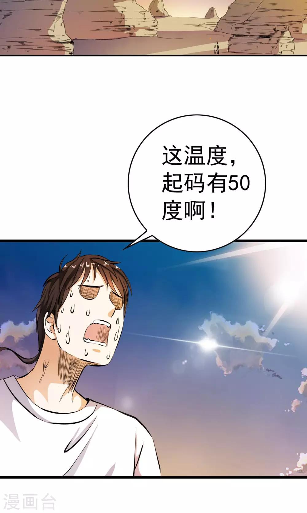 第3话 变态色魔小萝莉！！！-第3话