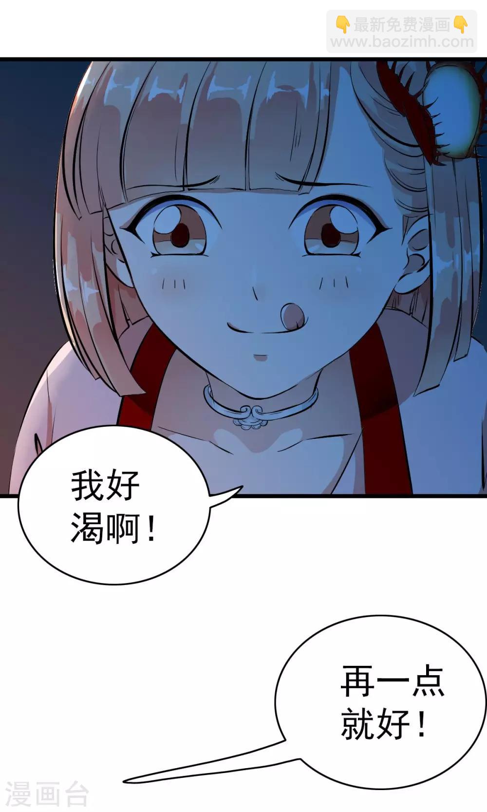 第3话 变态色魔小萝莉！！！-第3话