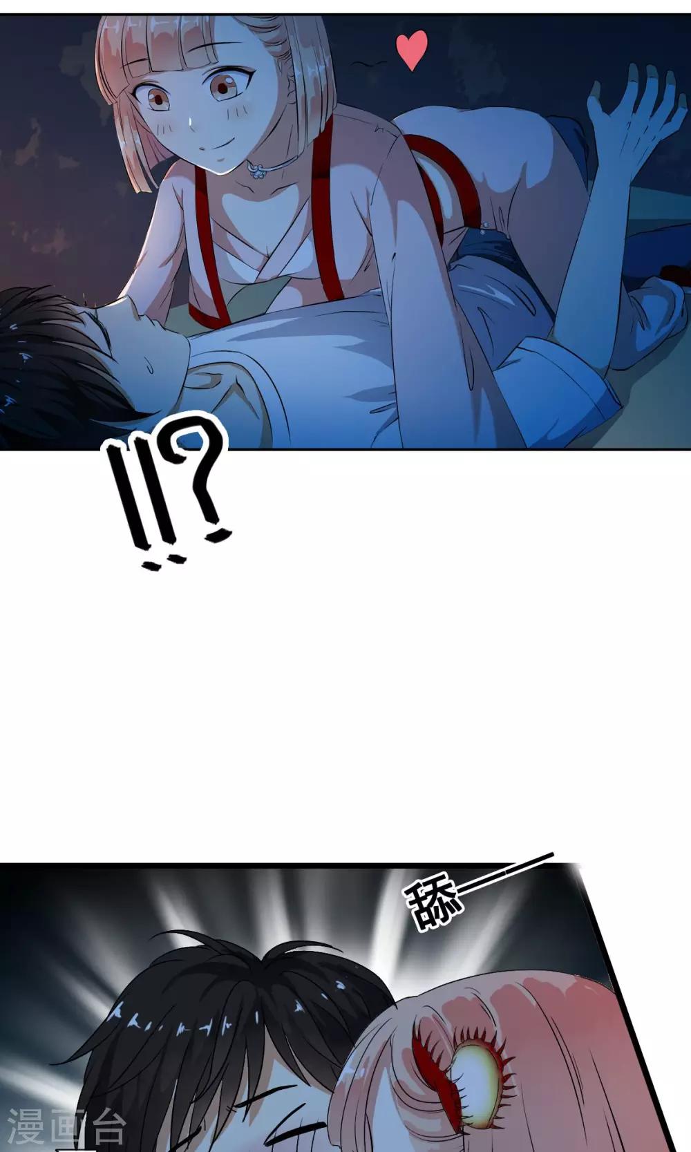 第3话 变态色魔小萝莉！！！-第3话