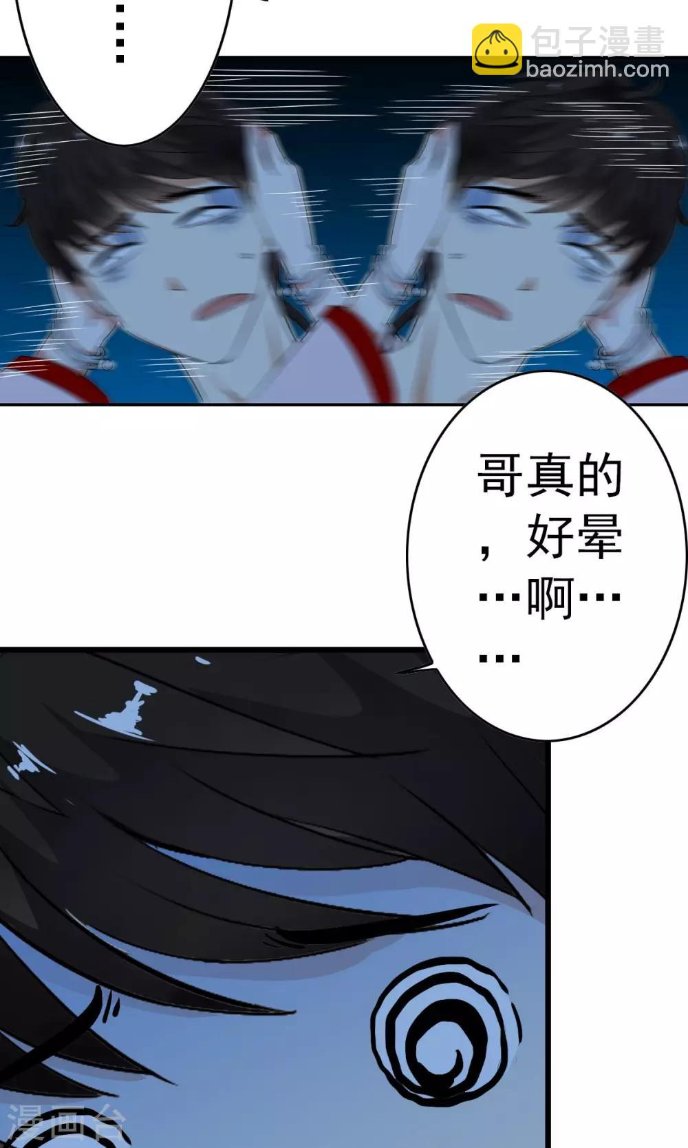 第3话 变态色魔小萝莉！！！-第3话