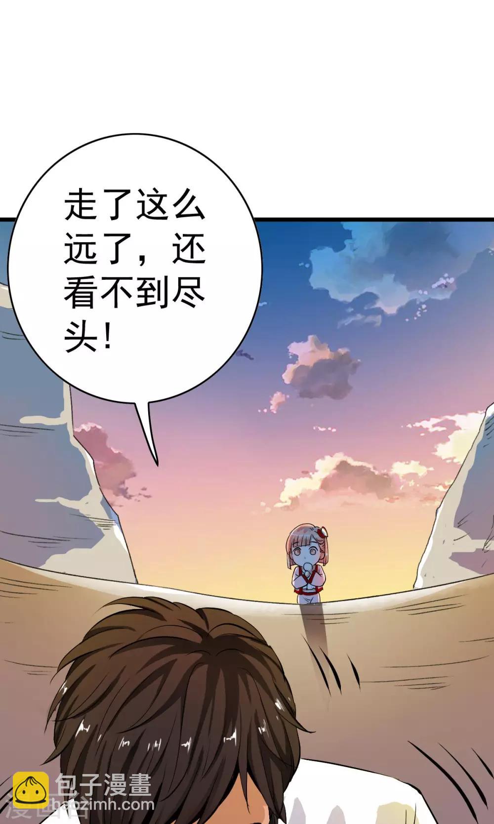 第3话 变态色魔小萝莉！！！-第3话