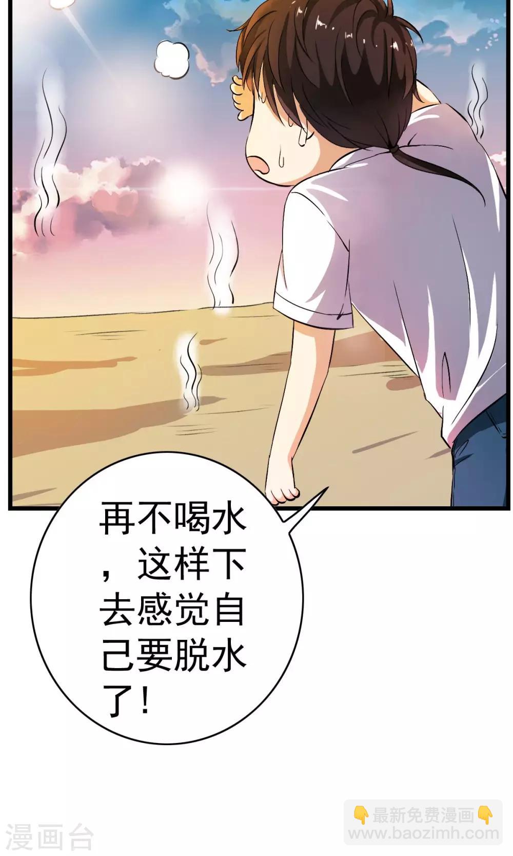 第3话 变态色魔小萝莉！！！-第3话